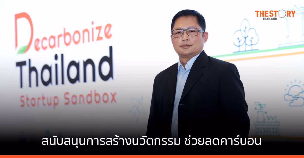 IRPC เดินเกมขับเคลื่อนสตาร์ตอัพสร้างนวัตกรรมตอบโจทย์ เร่งลดคาร์บอน