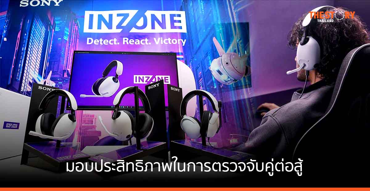 โซนี่ รุกตลาดเกมมิ่ง ส่งหูฟังสำหรับเล่นเกมรุ่นแรกลุยตลาด ภายใต้แบรนด์ “INZONE”