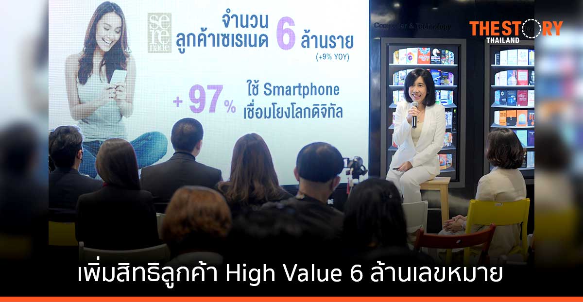 AIS Serenade Upsize เพิ่มสิทธิประโยชน์ลูกค้ากลุ่ม High Value 6 ล้านเลขหมาย