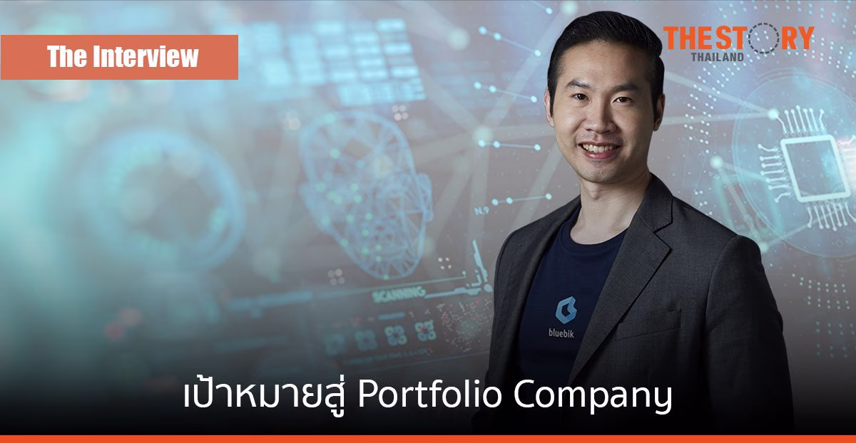 Portfolio Company …. เป้าหมาย “บลูบิค กรุ๊ป” กับกลุยทธ์โตแล้วแตก แตกเพื่อโต