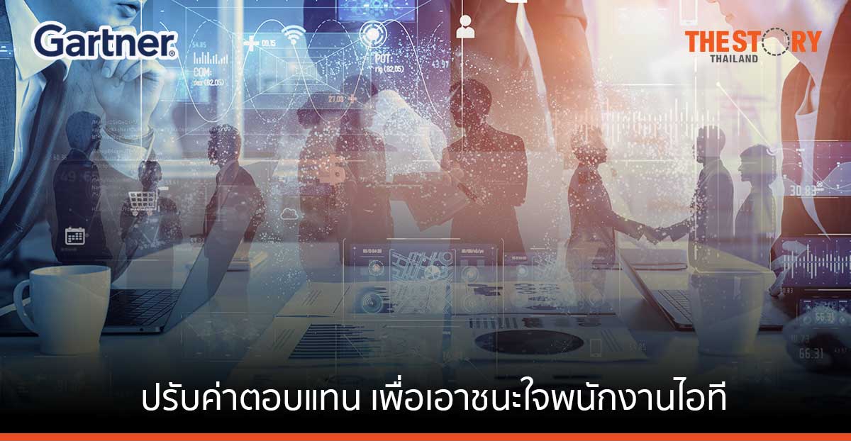 3 แนวทางมัดใจบุคลากรไอที ให้อยู่กับองค์กร