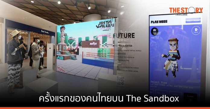 สยามดิส ผนึก นิมิต สตูดิโอ และ Cryptomind เปิดตัวแลนด์ของคนไทยบนโลก The Sandbox
