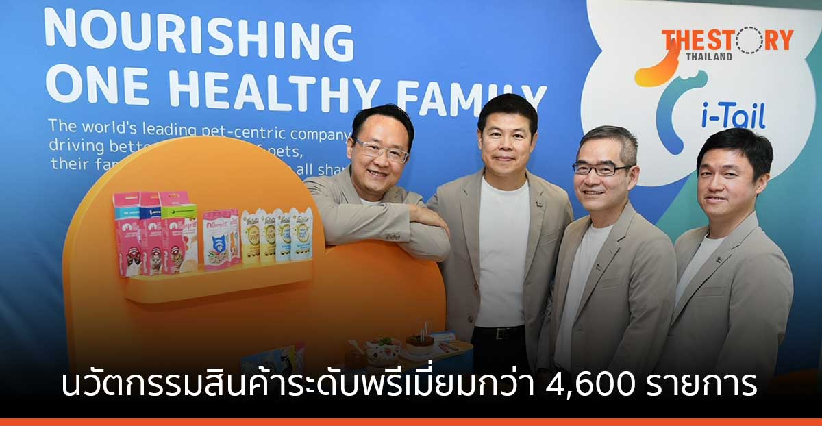 i-Tail เผยตลาดอาหารสัตว์เลี้ยงโตตัวต่อเนื่อง เตรียมขาย IPO ขยายกำลังการผลิต