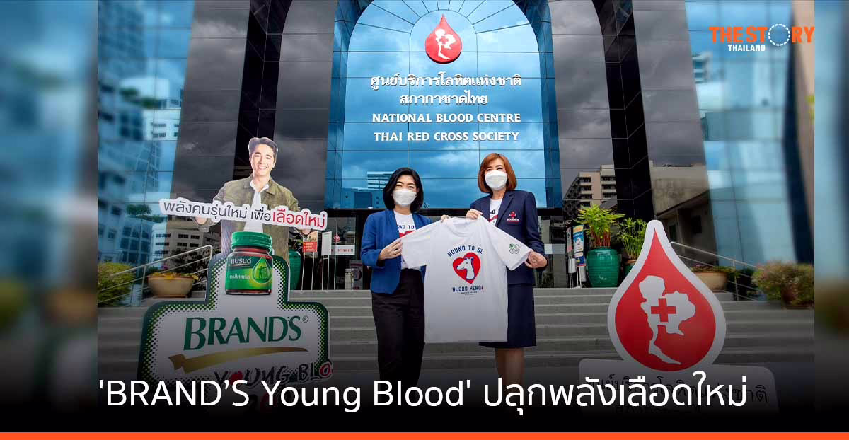 แบรนด์ ชวนคนรุ่นใหม่ร่วมบริจาคโลหิต พร้อมรับเสื้อยืด BLOOD HERO