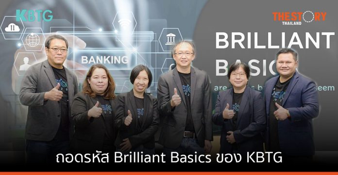 ถอดรหัส Brilliant Basics ของ KBTG แนวคิดการสร้าง Regional Infrastructure เพื่อ Regional Challenger Bank