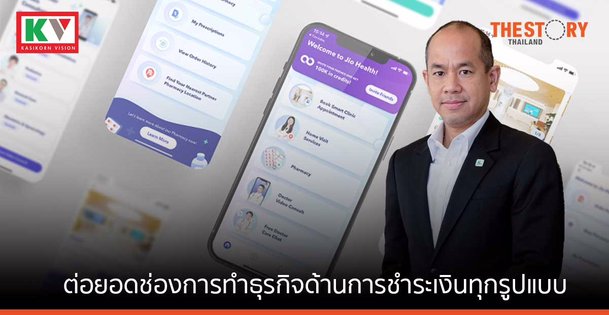 KVision เข้าลงทุนใน Jio Health แพลตฟอร์ม HealthTech แบบบูรณาการในเวียดนาม