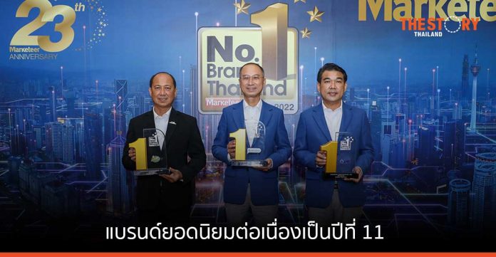 บริษัทในกลุ่ม OR คว้า 3 รางวัล No.1 Brand Thailand 2021-2022