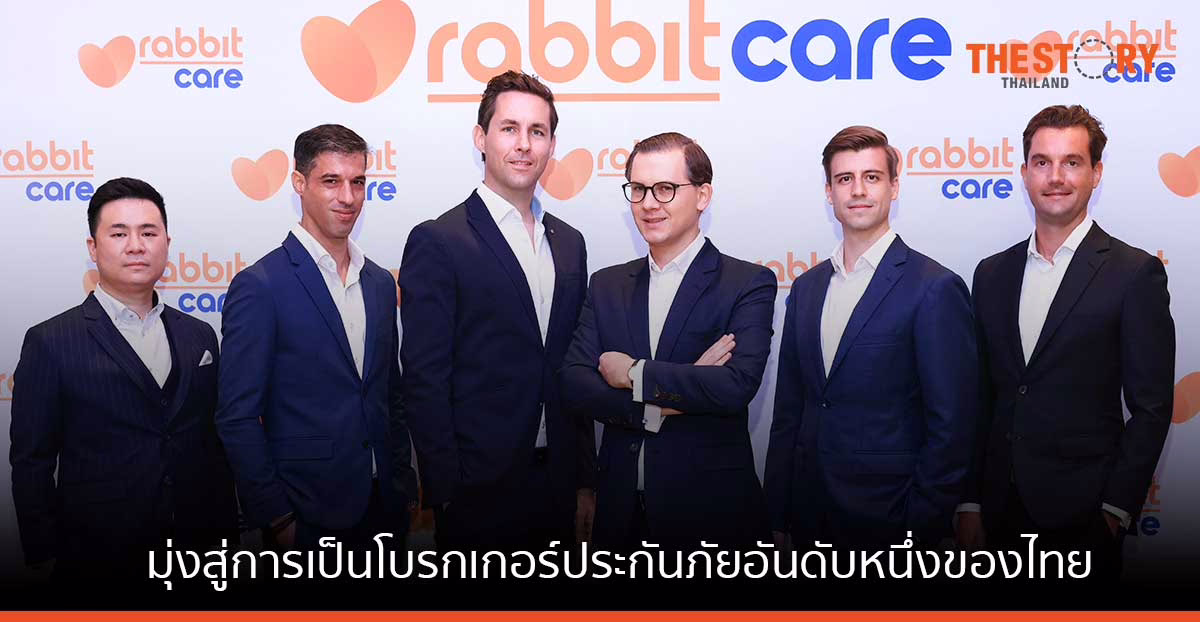 แรบบิท แคร์ ระดมทุน Series C จาก Winter Capital และ VGI PCL