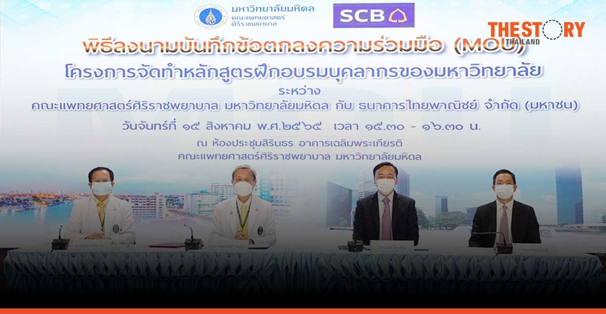 SCB and Siriraj ink MOU on SCB Academy learning and development training course for Siriraj personnel