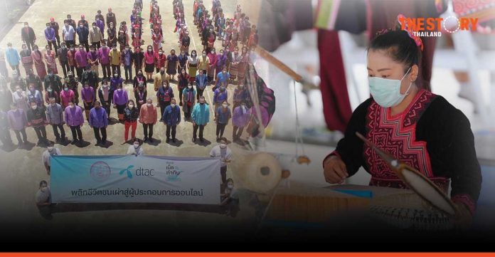 MSDHS with dtac to Give Digital Skills Training to Indigenous Peoples