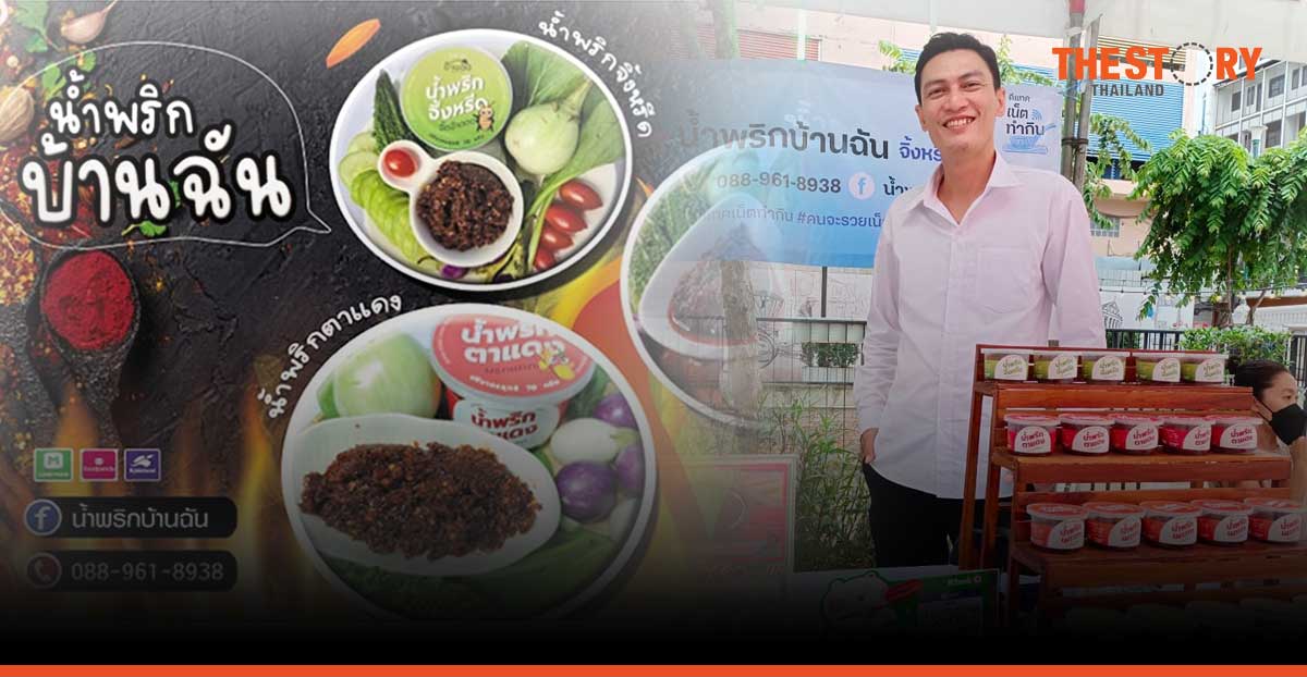 Former Drug Addict Finds His Calling with a Cricket Farm and Online Chili Paste Business