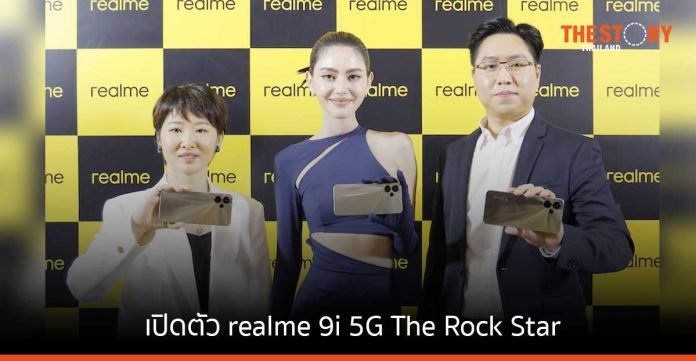 เปิดตัว 'realme 9i 5G The Rock Star' และ 'narzo 50i Prime' สมาร์ทโฟน Entry-level