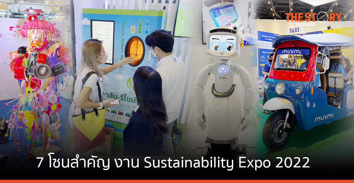 พาทัวร์ 7 โซนสำคัญ ในงาน Sustainability Expo 2022