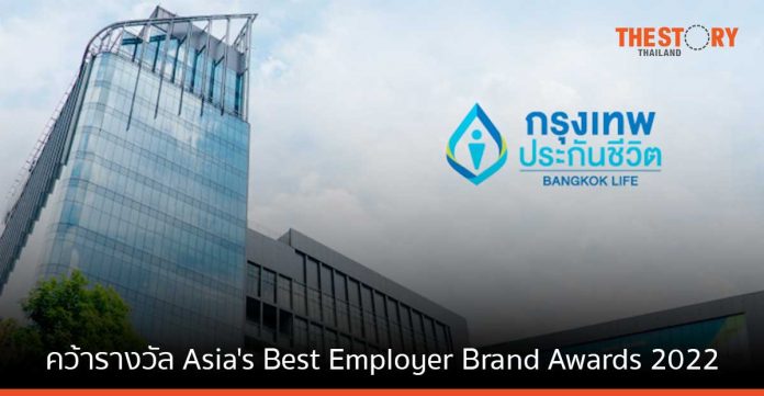 กรุงเทพประกันชีวิต คว้ารางวัล Asia's Best Employer Brand Awards 2022