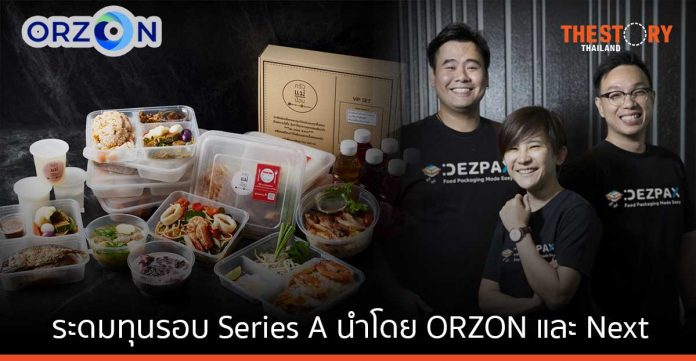 Dezpax ระดมทุนรอบ Series A ต่อยอด โซลูชันบรรจุภัณฑ์อาหาร