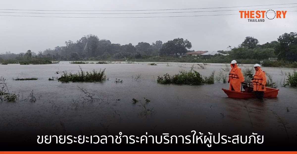 ดีแทค-กสทช. ขยายระยะเวลาชำระค่าบริการ ให้ผู้ประสบภัย จากพายุโนรู