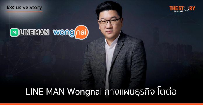 หลังพิชิตยูนิคอร์น LINE MAN Wongnai คึก กางแผนธุรกิจ ตั้งเป้าโตต่อ มุ่งหน้าสู่ เดคาคอร์น (Decacorn)