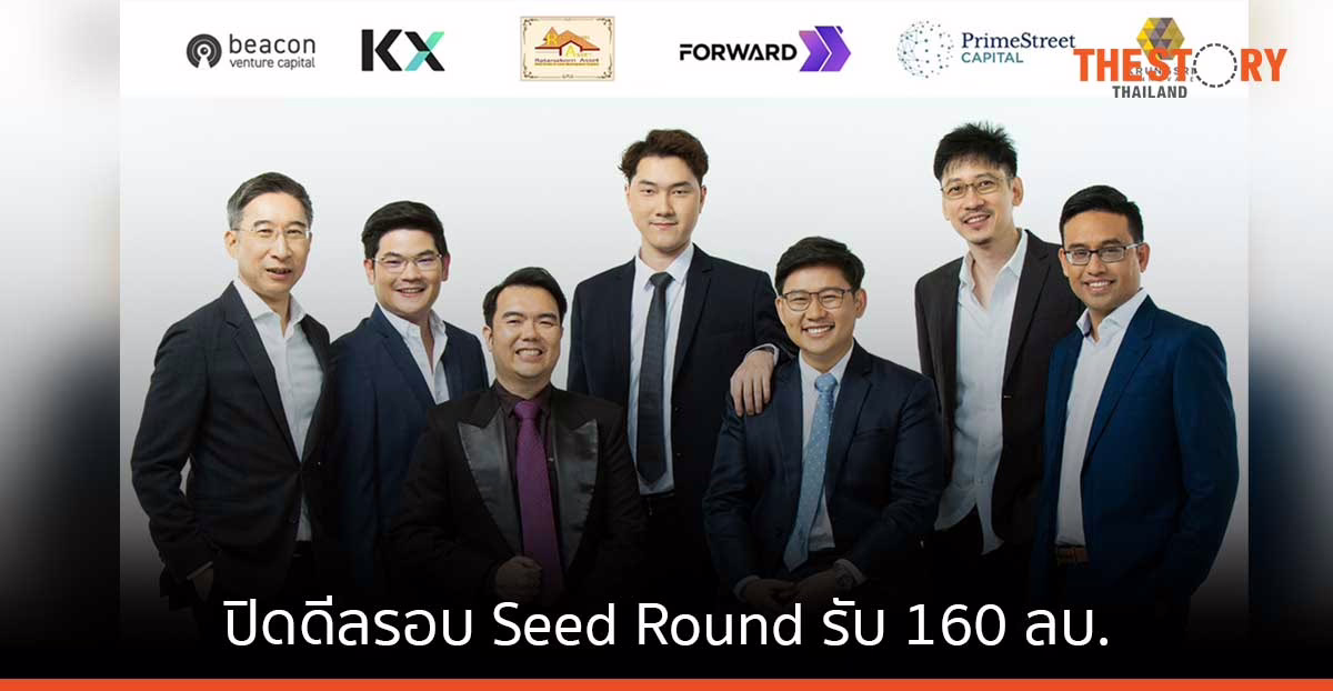 Forward ปิดดีลรอบ Seed Round รับ 160 ลบ. กสิกรไทย-กรุงศรี ร่วมสนับสนุน