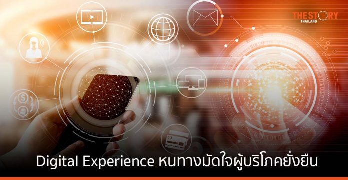 NTT DATA เผย 3 ความท้าทายโลกการตลาดยุคใหม่ ชี้ Digital Experience หนทางมัดใจผู้บริโภคยั่งยืน