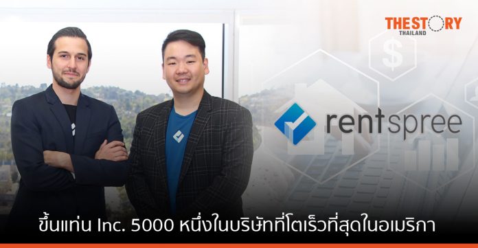 RentSpree สตาร์ตอัพไทย คว้าทุนรอบ Series B กว่า 600 ลบ. จาก Green Visor Capital