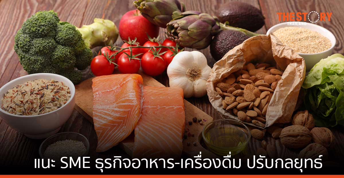 ไทยพาณิชย์ แนะ SME ปรับกลยุทธ์ รับเทรนด์ Healthy มาแรง