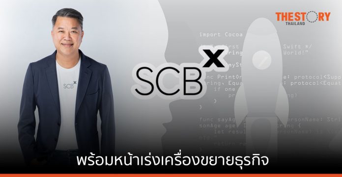 SCBX พร้อมหน้าเร่งเครื่องขยายธุรกิจ หลังธปท. อนุมัติให้ธนาคารไทยพาณิชย์ จ่ายเงินปันผล 61,000 ลบ.