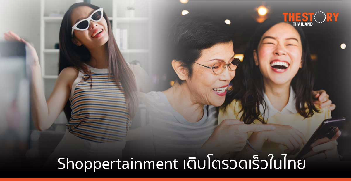 Tiktok เผยไทยยืนหนึ่งเรื่อง Shoppertainment แนะวิธีทำตลาดให้กับแบรนด์
