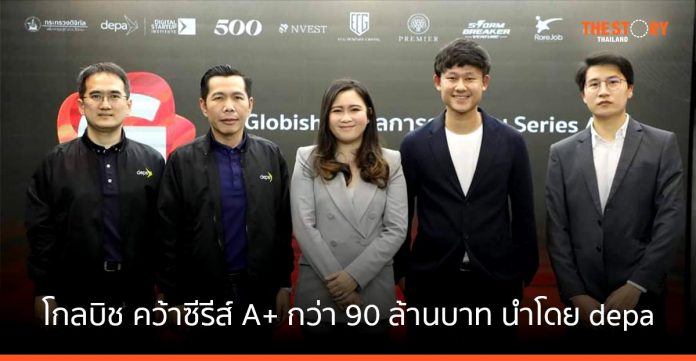 โกลบิช คว้าซีรีส์ A+ กว่า 90 ล้านบาท นำโดย depa หนุน Edtech ไทยสู่สากล