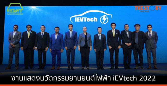 สมาคมยานยนต์ไฟฟ้าไทย จัดงานเเสดงนวัตกรรมยานยนต์ไฟฟ้า iEVtech 2022 14 – 16 ก.ย. นี้