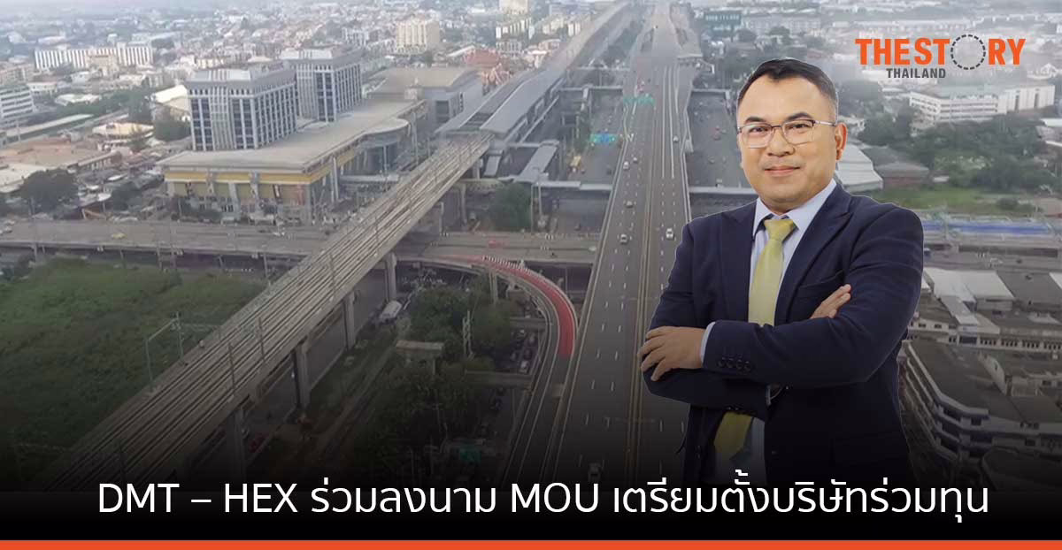 ทางยกระดับดอนเมือง จับมือ HANSHIN EXPRESSWAY เตรียมตั้งบริษัทร่วมทุน