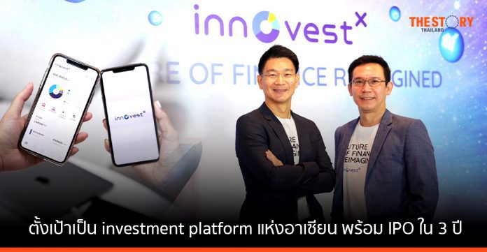 บล. InnovestX ตั้งเป้าเป็น investment platform ของทุกสินทรัพย์แห่งอาเซียน พร้อม IPO ใน 3 ปี