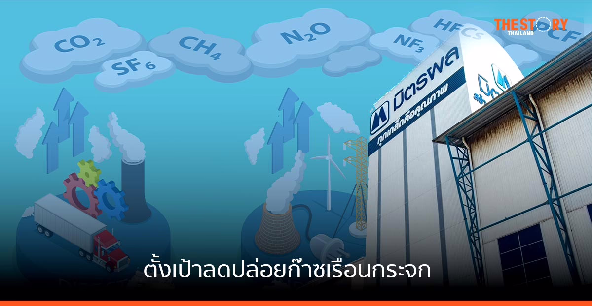 ‘อุทยานมิตรผล ด่านช้าง’ ตั้งเป้าลดปล่อยก๊าซเรือนกระจก