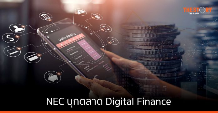 NEC ผนึก Avaloq และ Banqsoft บุกตลาด Digital Finance ไทย