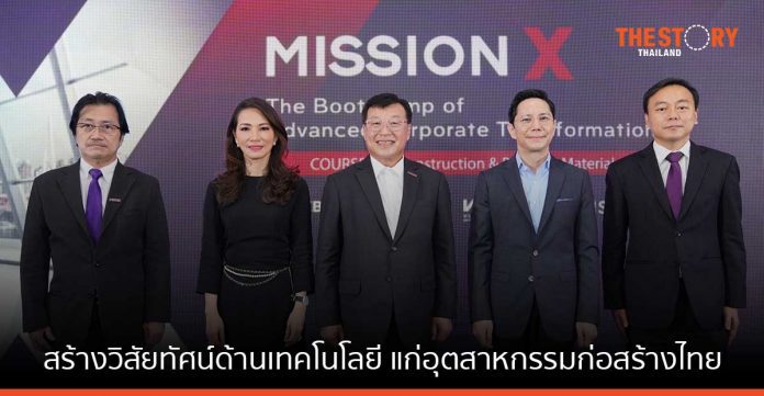 ไทยพาณิชย์ – VISTEC เดินหน้าสร้างวิสัยทัศน์ด้านเทคโนโลยี แก่ผู้ประกอบการอุตสาหกรรมก่อสร้างไทย