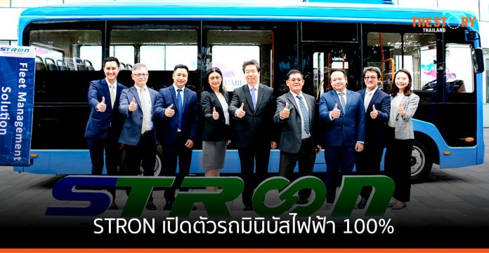 STRON เปิดตัวรถมินิบัสไฟฟ้า 100% พร้อมเทคโนโลยี Fleet Management ครั้งแรกในไทย