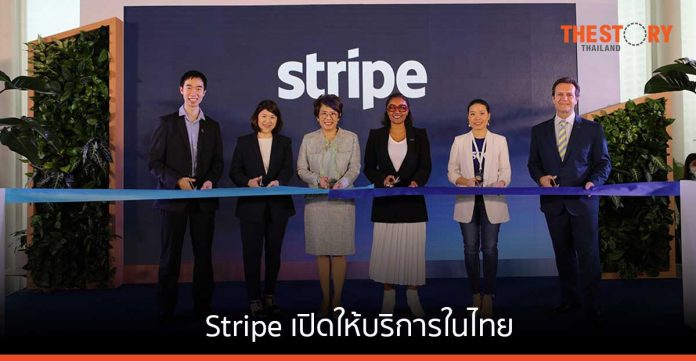 Stripe แพลตฟอร์มรับชำระเงิน และผู้ให้บริการโครงสร้างพื้นฐานทางการเงินระดับโลก เปิดให้บริการในไทยแล้ว