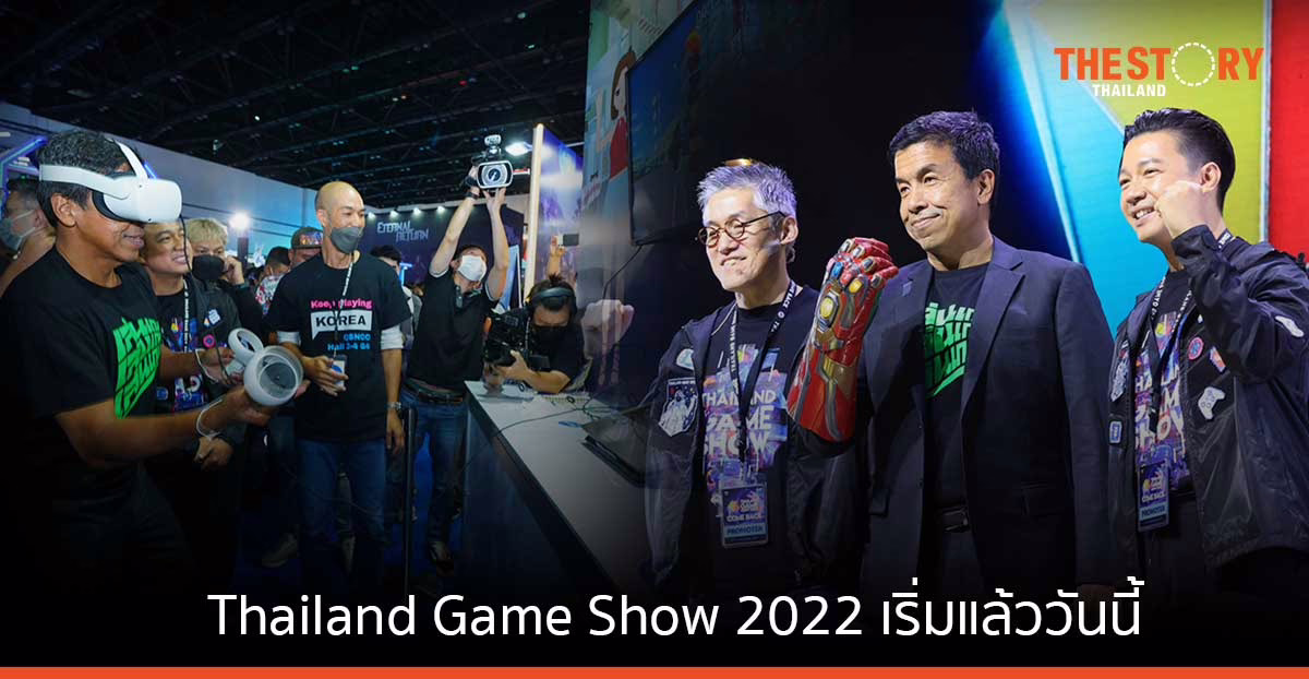 Thailand Game Show 2022 เริ่มแล้ว วันนี้ – 23 ต.ค. นี้ คาดมีเงินสะพัดกว่า 300 ล้านบาท