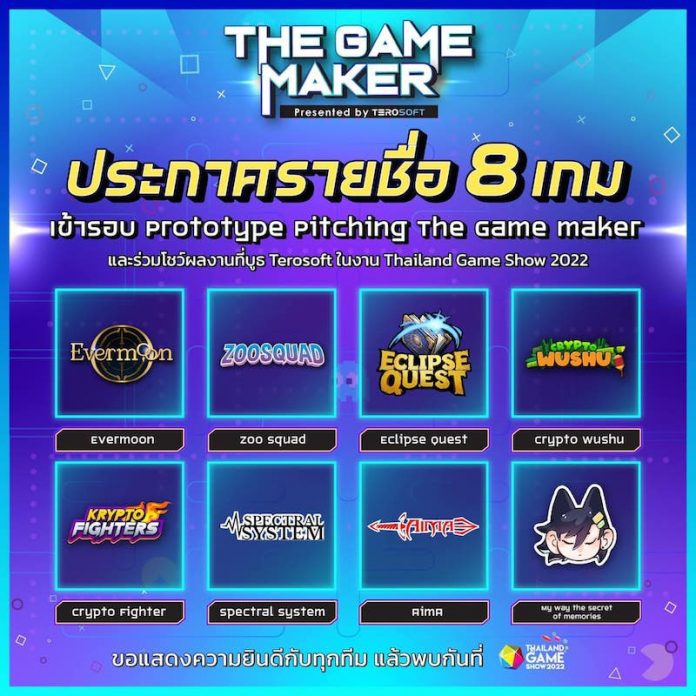 ลุ้นเดือด รอบตัดสิน 8 เกมสุดท้าย! คว้าแชมป์ The Game Maker ใน Thailand Game Show 2022