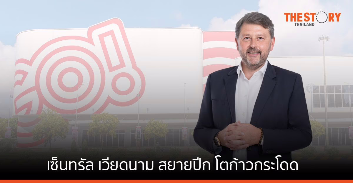 เซ็นทรัล รีเทล เวียดนาม สยายปีก โตก้าวกระโดด รุกธุรกิจครอบคลุมกว่า 700 สาขา