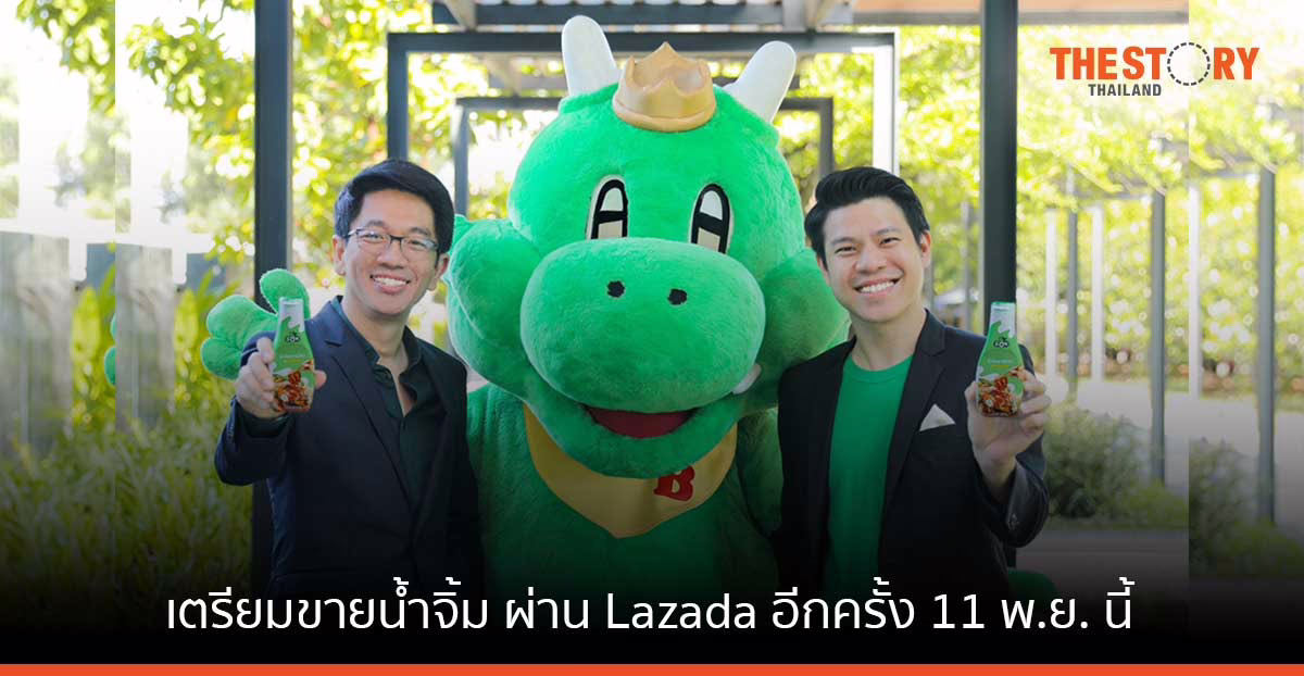 บาร์บีคิวพลาซ่า เตรียมขายน้ำจิ้มพร้อมขวดดีไซน์ใหม่ ผ่าน Lazada อีกครั้ง 11 พ.ย. นี้