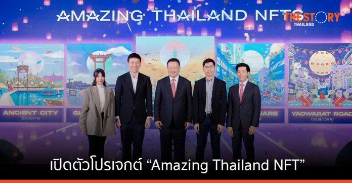 Bitkub ร่วมกับ YAKS และ ททท. เปิดตัวโปรเจกต์ “Amazing Thailand NFT”