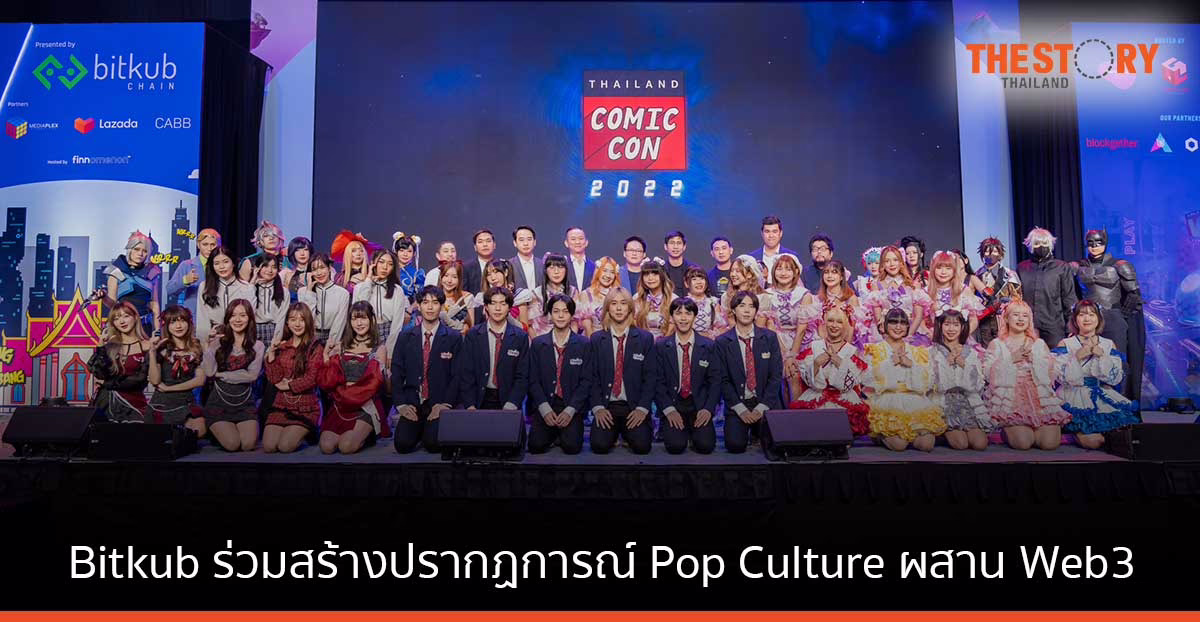 Bitkub ร่วมสร้างปรากฏการณ์ Pop Culture ผสาน Web3 ในงาน Thailand Comic Con X Festiverse 2022