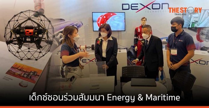 เด็กซ์ซอนร่วมสัมมนา Energy & Maritime ในงาน Oil & Gas Thailand 2022