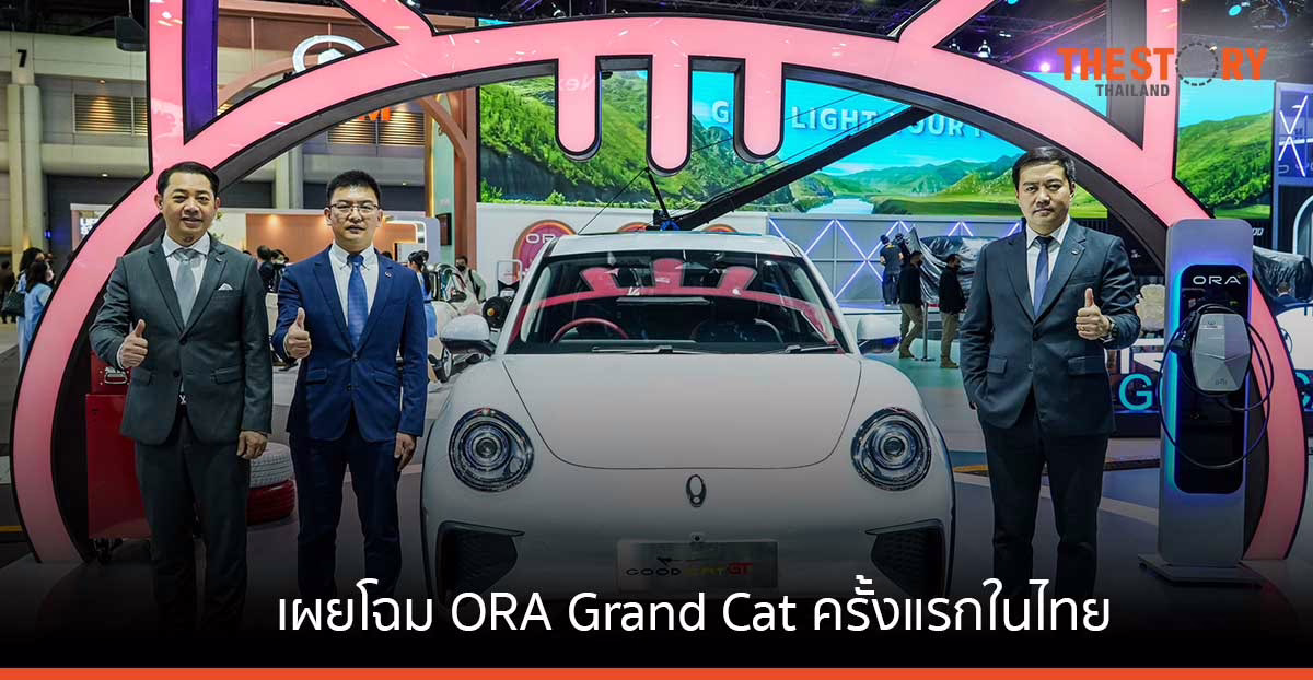 GWM เผยโฉม ORA Grand Cat ครั้งแรกในไทย  พร้อมเปิดตัว ORA Good Cat 500 PRO เฉดสีใหม่ ในงาน Motor Expo 2022