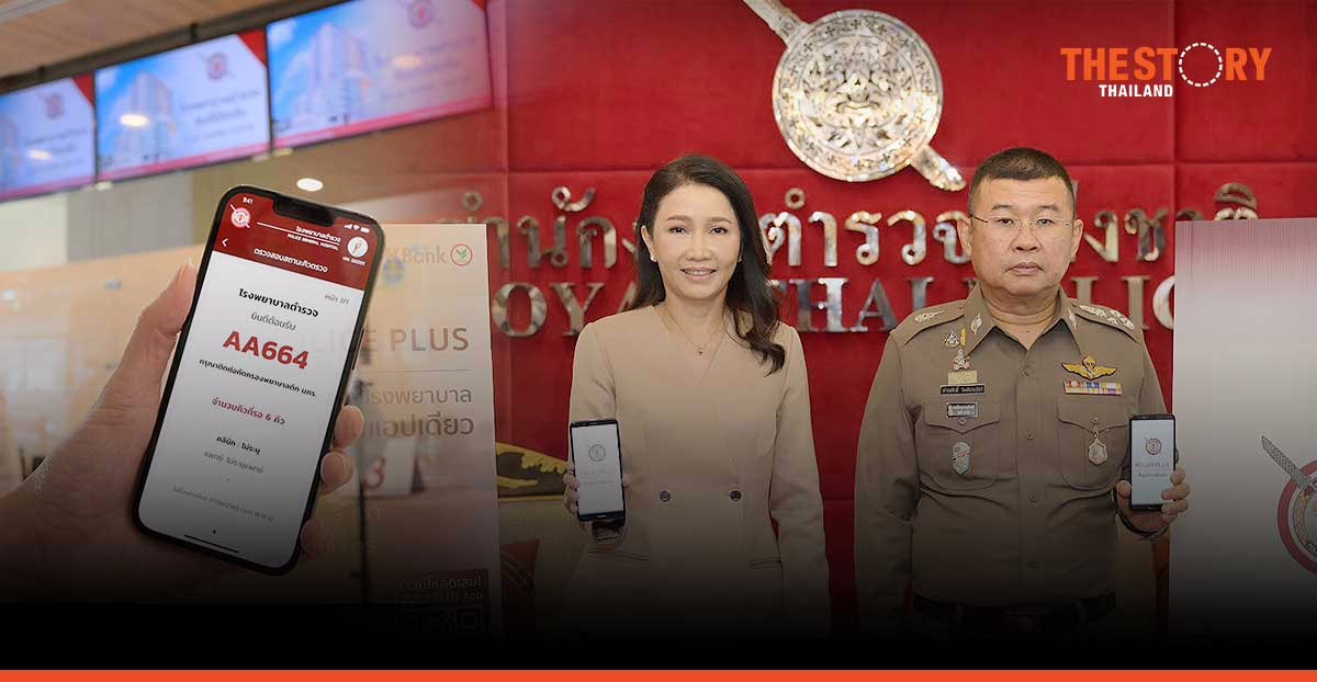 Police General Hospital and KBank jointly launch the POLICE PLUS Application