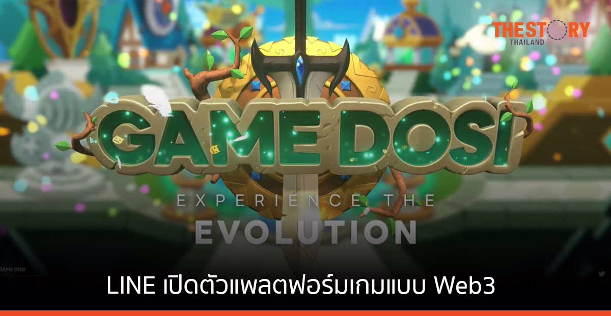 LINE เปิดตัว GAME DOSI แพลตฟอร์มเกมแบบ Web3