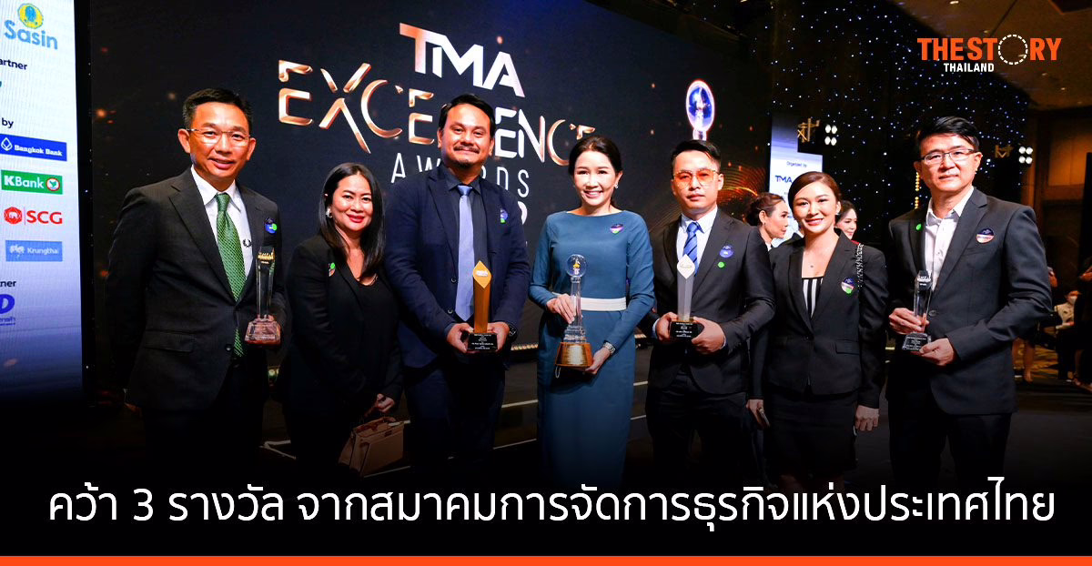 กสิกรไทย คว้า 3 รางวัล จากสมาคมการจัดการธุรกิจแห่งประเทศไทย