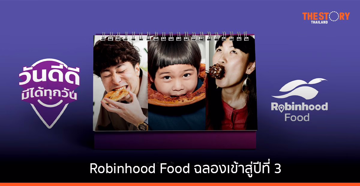 Robinhood Food ก้าวสู่ปีที่ 3 จัดเต็มโค้ดส่วนลดรวมมูลค่ากว่า 10 ล้านบาท วันนี้ – 30 พ.ย.นี้