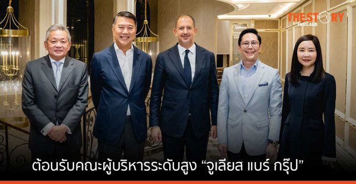 ไทยพาณิชย์ ต้อนรับผู้บริหารระดับสูง “จูเลียส แบร์ กรุ๊ป” ตอกย้ำความมุ่งมั่นในการขยายธุรกิจบริหารความมั่งคั่งในไทย