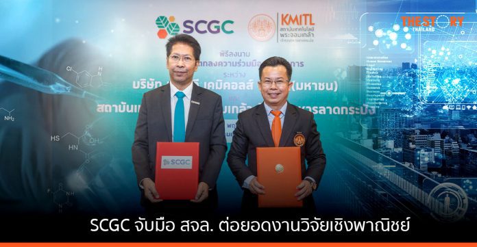 SCGC joins forces with KMITL 01